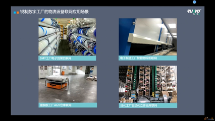 eworks線上研討會 聚焦智能制造核心技術應用與基礎軟件服務