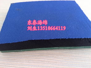 運(yùn)輸皮帶專用貼藍(lán)布海綿,耐熱海綿復(fù)合t布廠家直銷