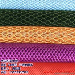 三明治網布價格 三明治網布廠家 三明治網布批發