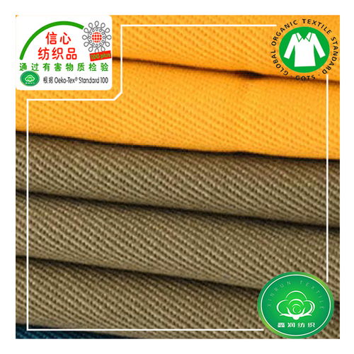 有機(jī)棉布染色布印度有機(jī)棉布gots證書布 天然有機(jī)面料