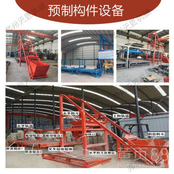 【自動化生產(chǎn)線預(yù)制件生產(chǎn)設(shè)備中小型混凝土預(yù)制構(gòu)件布料機】- 